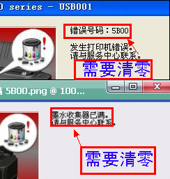 佳能IP1600清零软件废墨收集器满5B00+维修模式清零方法
